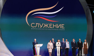 Форум муниципальных практик и премия «Служение» получили статус ежегодных