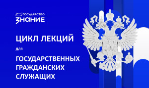 Омским госслужащим рассказали об основах технологического суверенитета