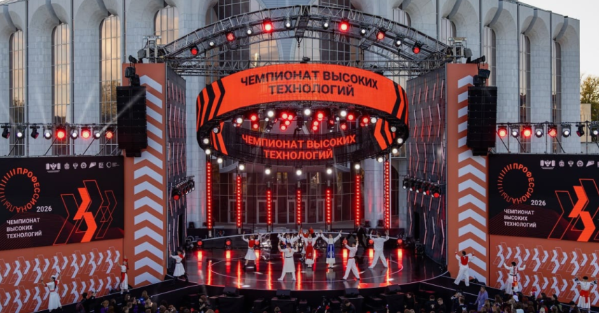 Финал Чемпионата высоких технологий проходит в Великом Новгороде