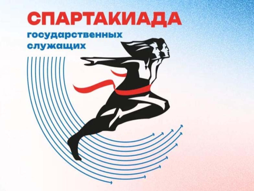 Этап всероссийской открытой Спартакиады госслужащих стартует в Ленобласти