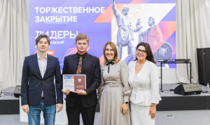 Участники программы «Лидеры Нижегородской области. Трек Москва» завершили обучение