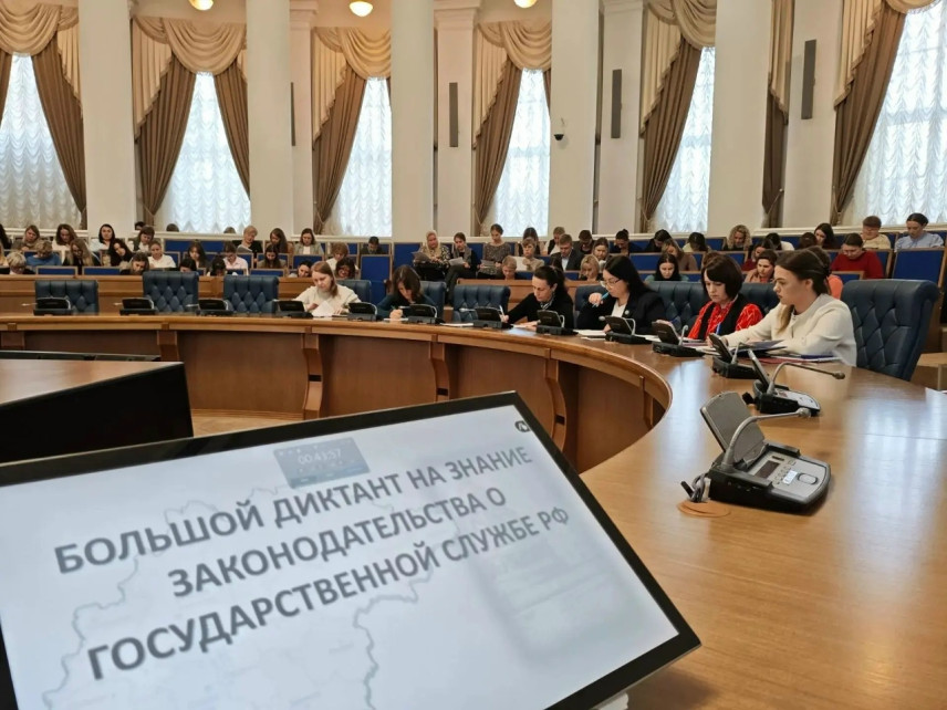 Госслужащие Новгородской области написали Большой диктант по законодательству