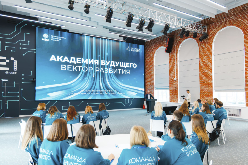 Молодые госслужащие Липецкой области собрались на форуме «Вектор развития»