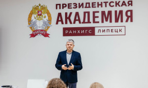 Госслужащие Липецкой области прошли обучение по цифровым коммуникациям