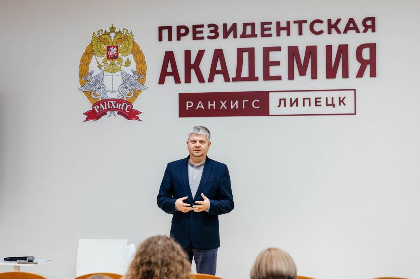 Госслужащие Липецкой области прошли обучение по цифровым коммуникациям