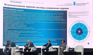 Представители Калужской области приняли участие в обсуждении будущего госслужбы