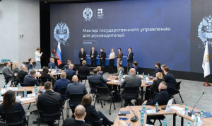 Девятый поток программы «Мастер государственного управления для руководителей» приступил к обучению
