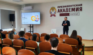 Госслужащие Липецкой области изучили вопросы экономической и финансовой безопасности