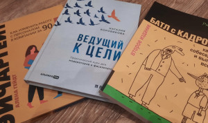 Книжная полка кадровика
