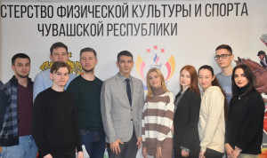 В Минспорте Чувашии для студентов провели День карьеры