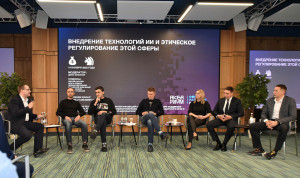 Эксперты Кубани присоединились к обсуждению вопросов этики применения ИИ