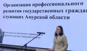 Замминистра кадровой политики Приамурья выступила на антикоррупционном форуме